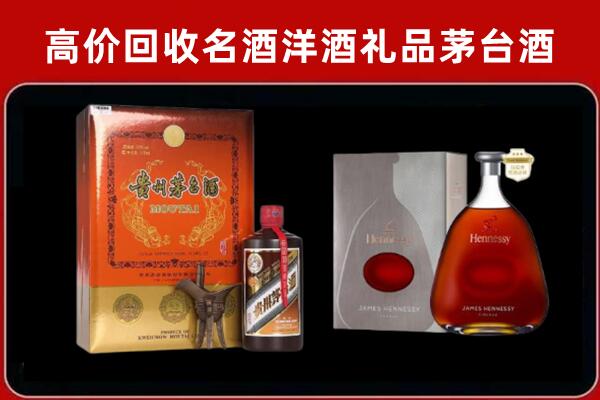 牡丹江市穆棱回收轩尼诗