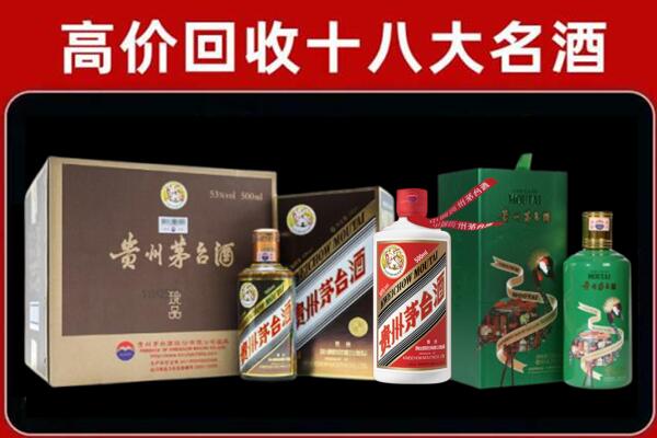 牡丹江市穆棱回收铁盖茅台酒