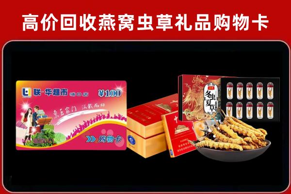 牡丹江市穆棱回收礼品卡
